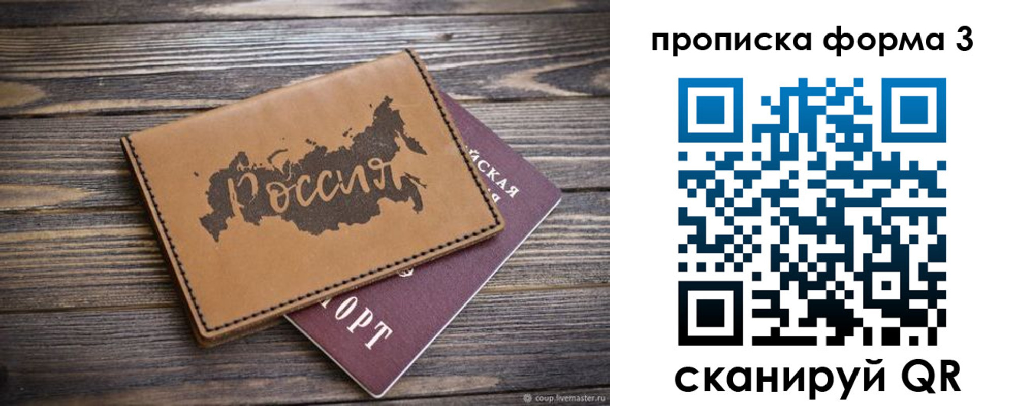 регистрация для дет. сада в Одинцово