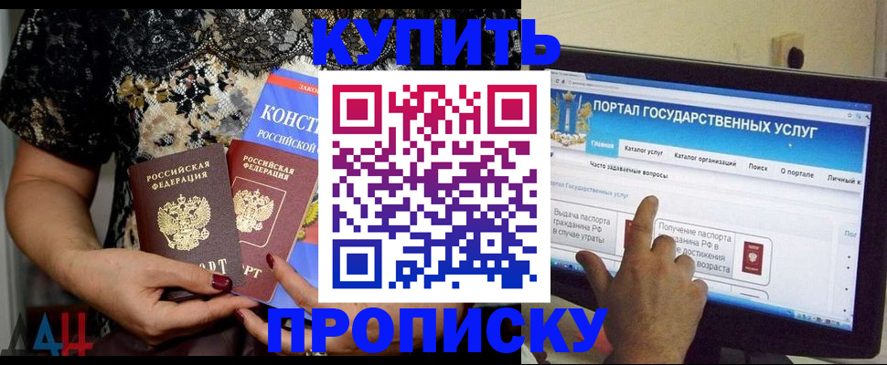 временная регистрация законно в Одинцово
